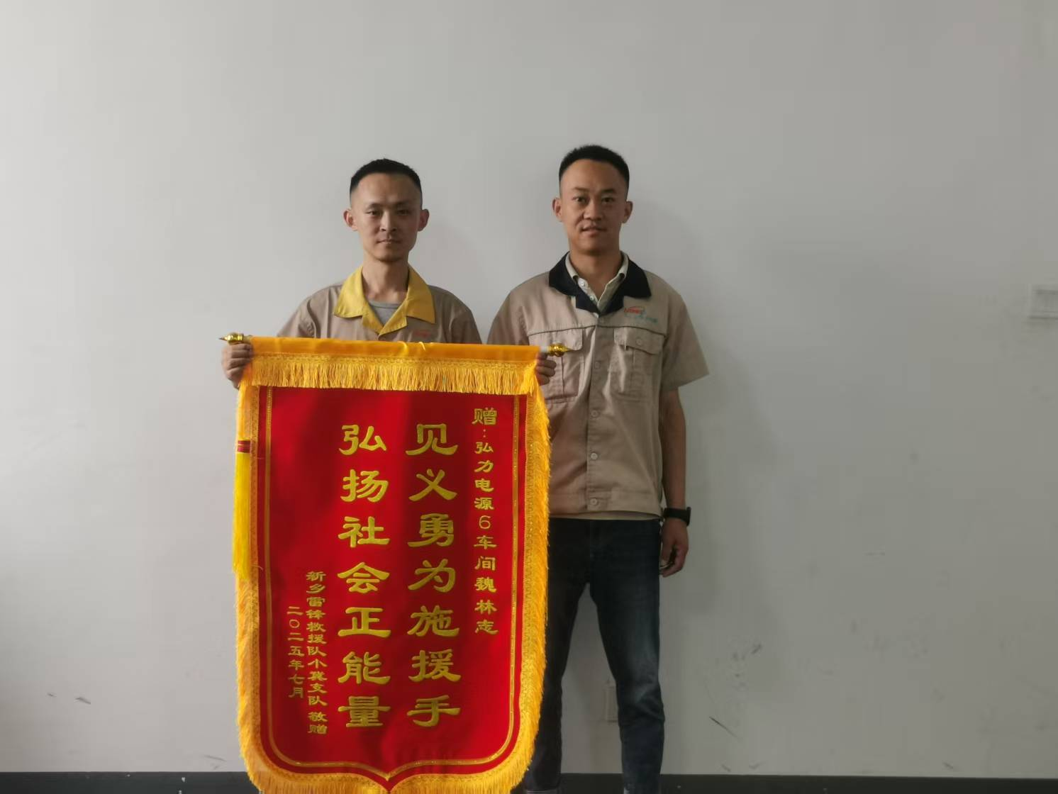 见义勇为施援手，弘扬社会正能量