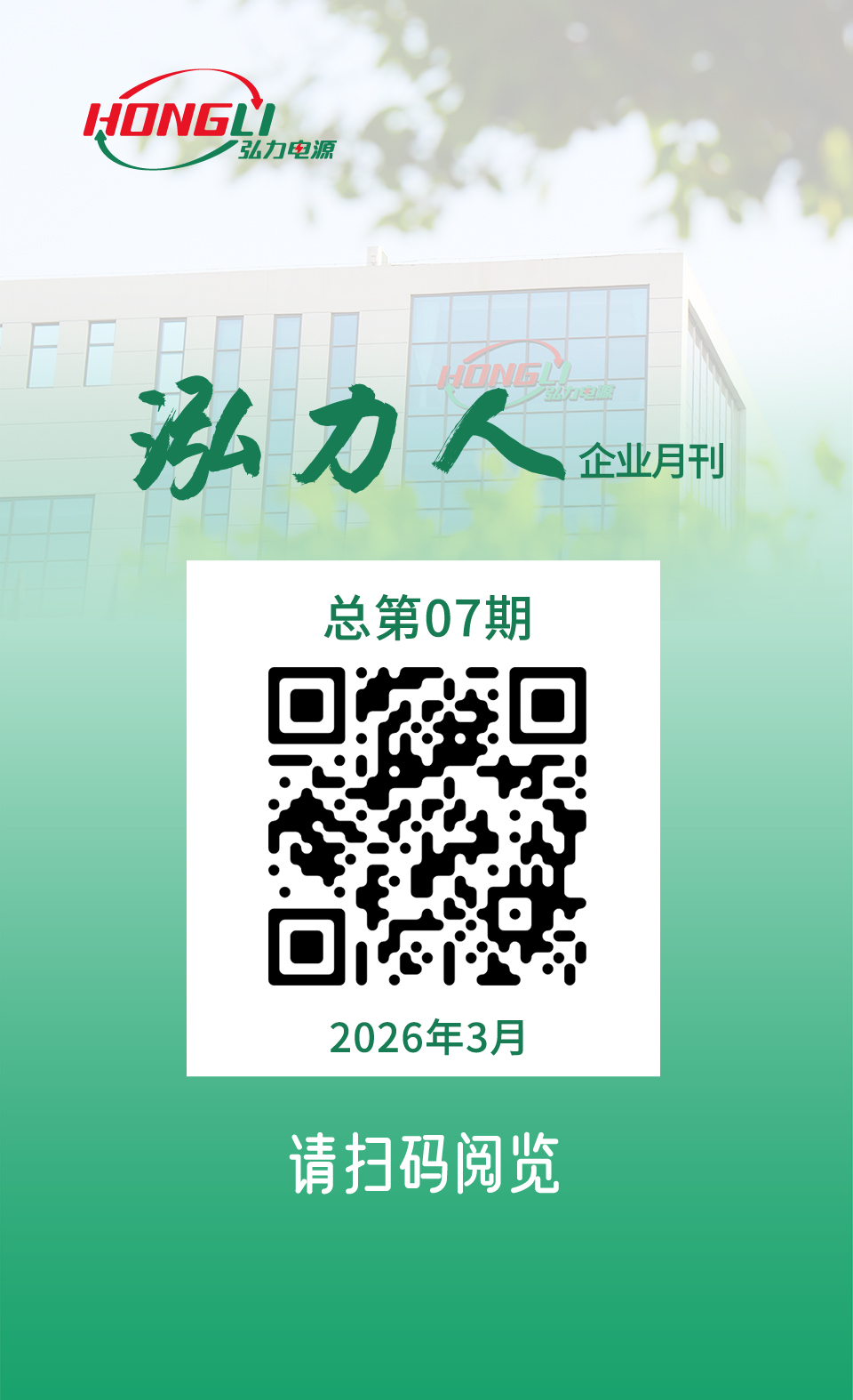 公司电子月刊《J9网址人》第七期上线，欢迎扫码阅读！